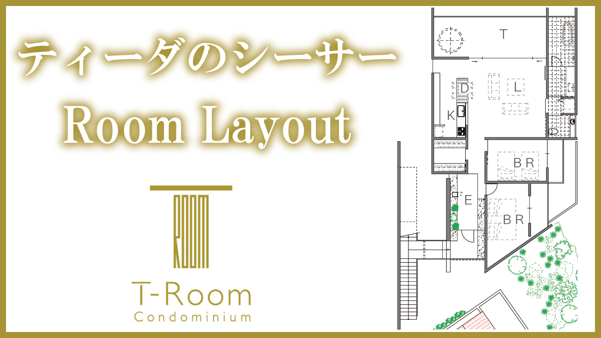 【ティーダのシーサーRoom】