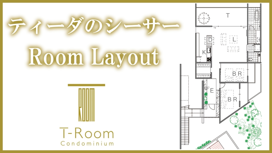 【ティーダのシーサーRoom】