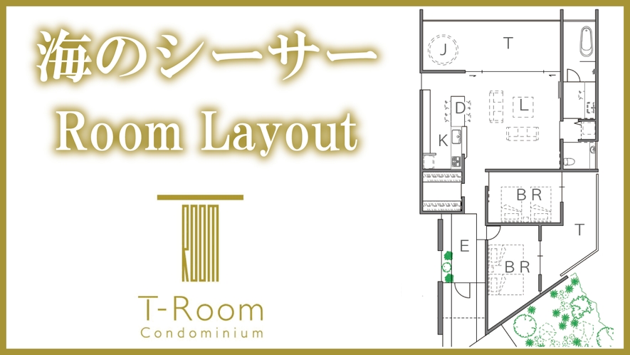 【海のシーサーRoom】