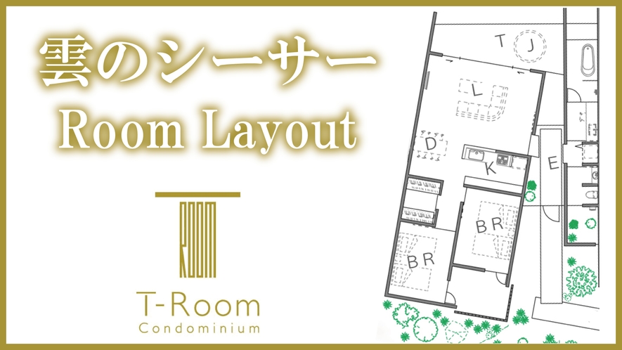 【雲のシーサーRoom】