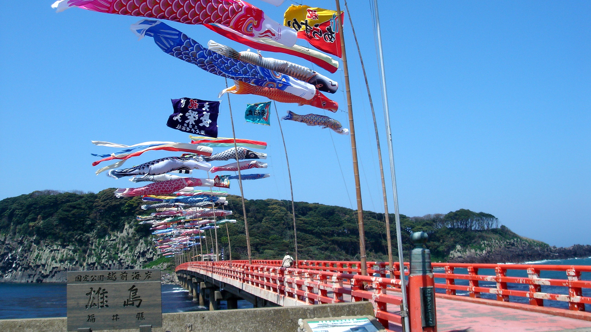 【雄島まつり】4/20(日)開催