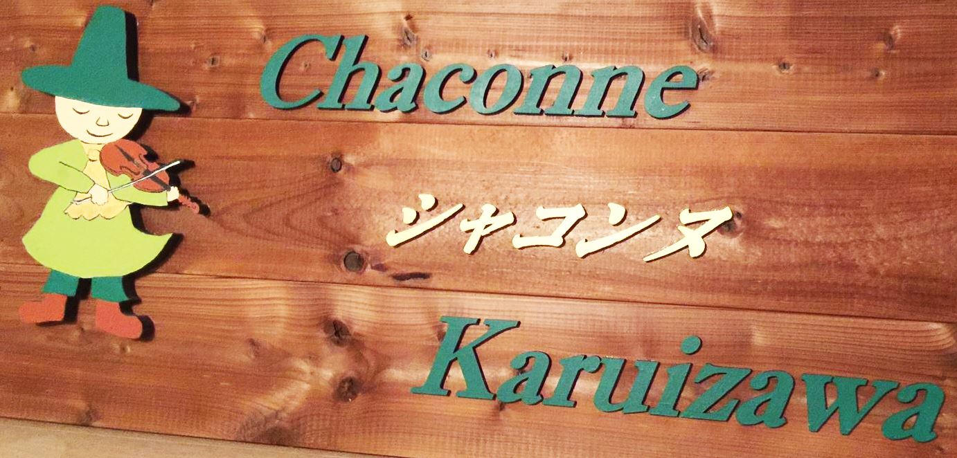 シャコンヌ君は、当館オリジナルのマスコット坊やです