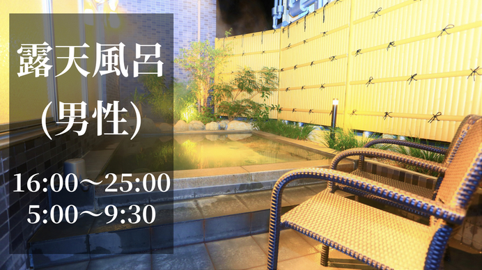 【さき楽55】55日以上前のご予約で【ポイント5倍】朝食無料／男女別大浴場（男性：サウナ・露天風呂）