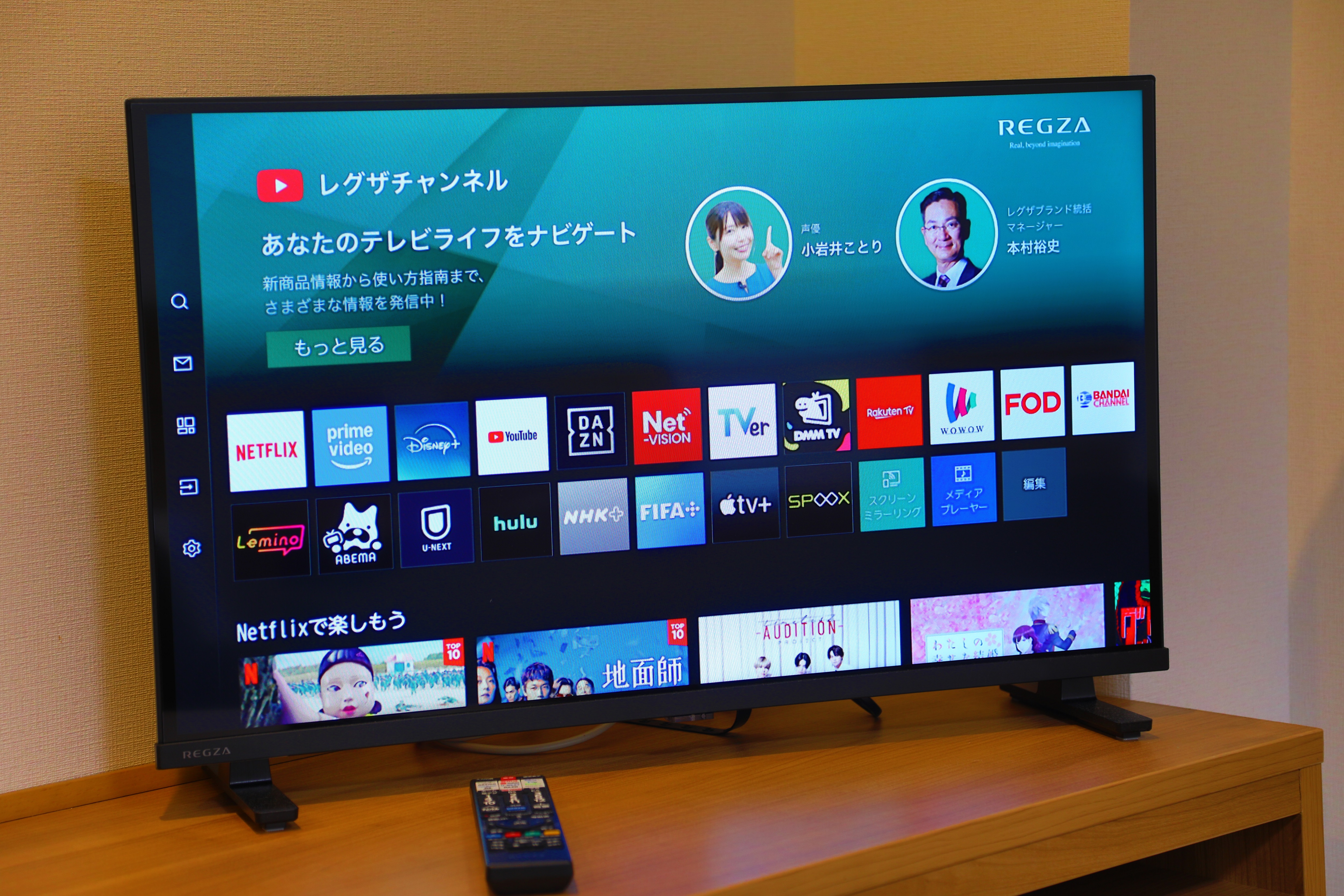 スマートテレビ