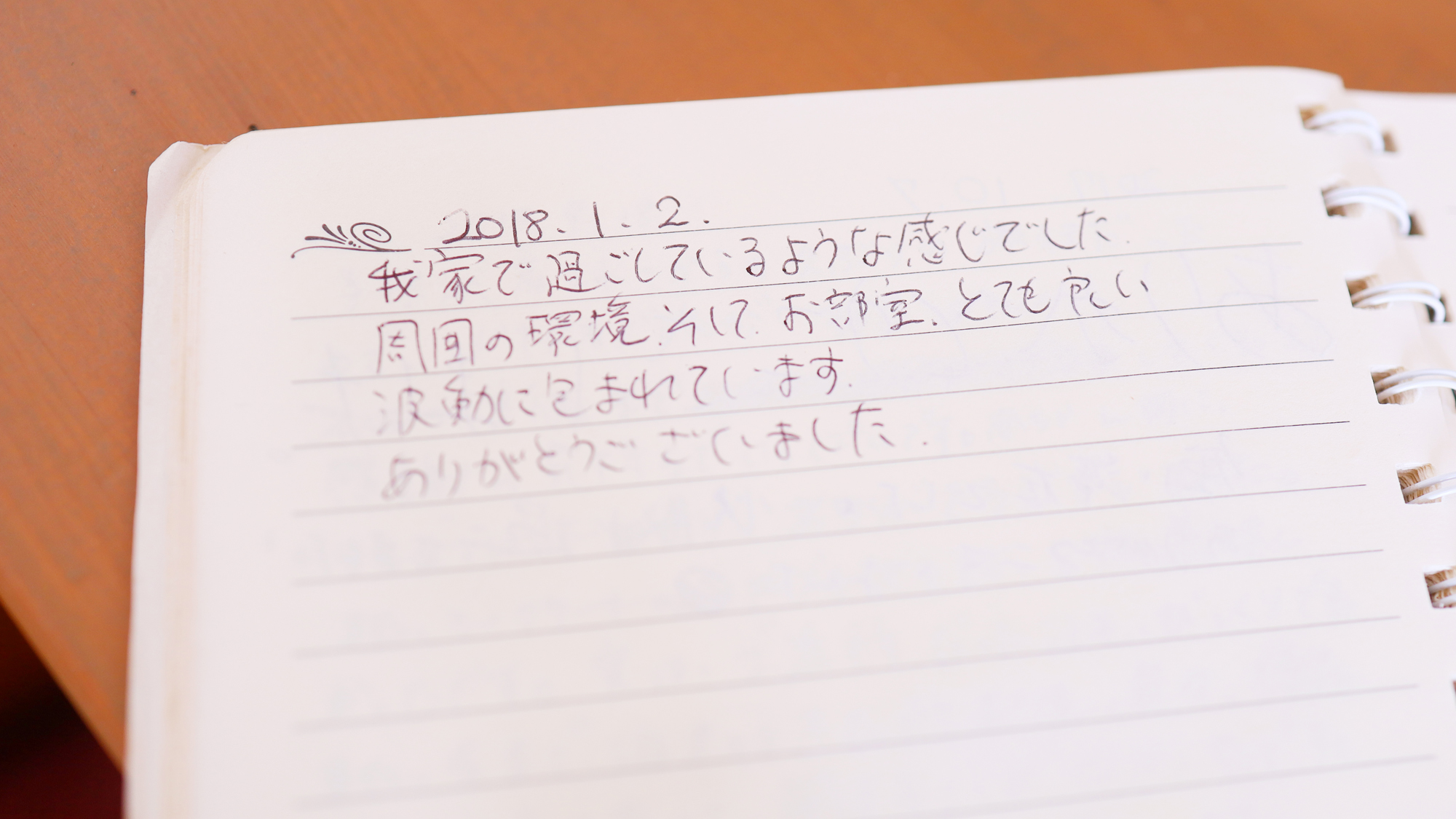 【旅の想いでノート】お越しの際は是非皆さんも記してください♪