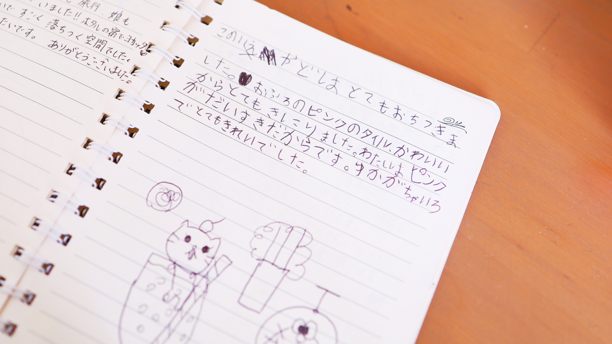 【旅の想いでノート】お越しの際は是非皆さんも記してください♪