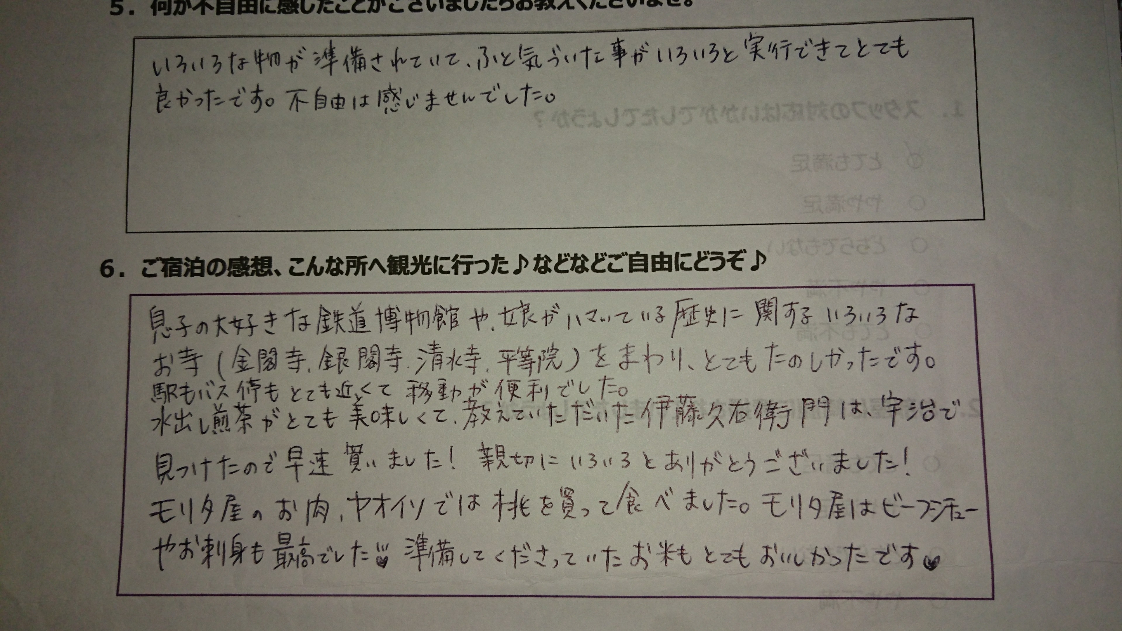 お客様のご感想