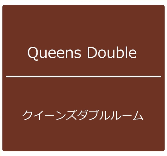 Queens Double