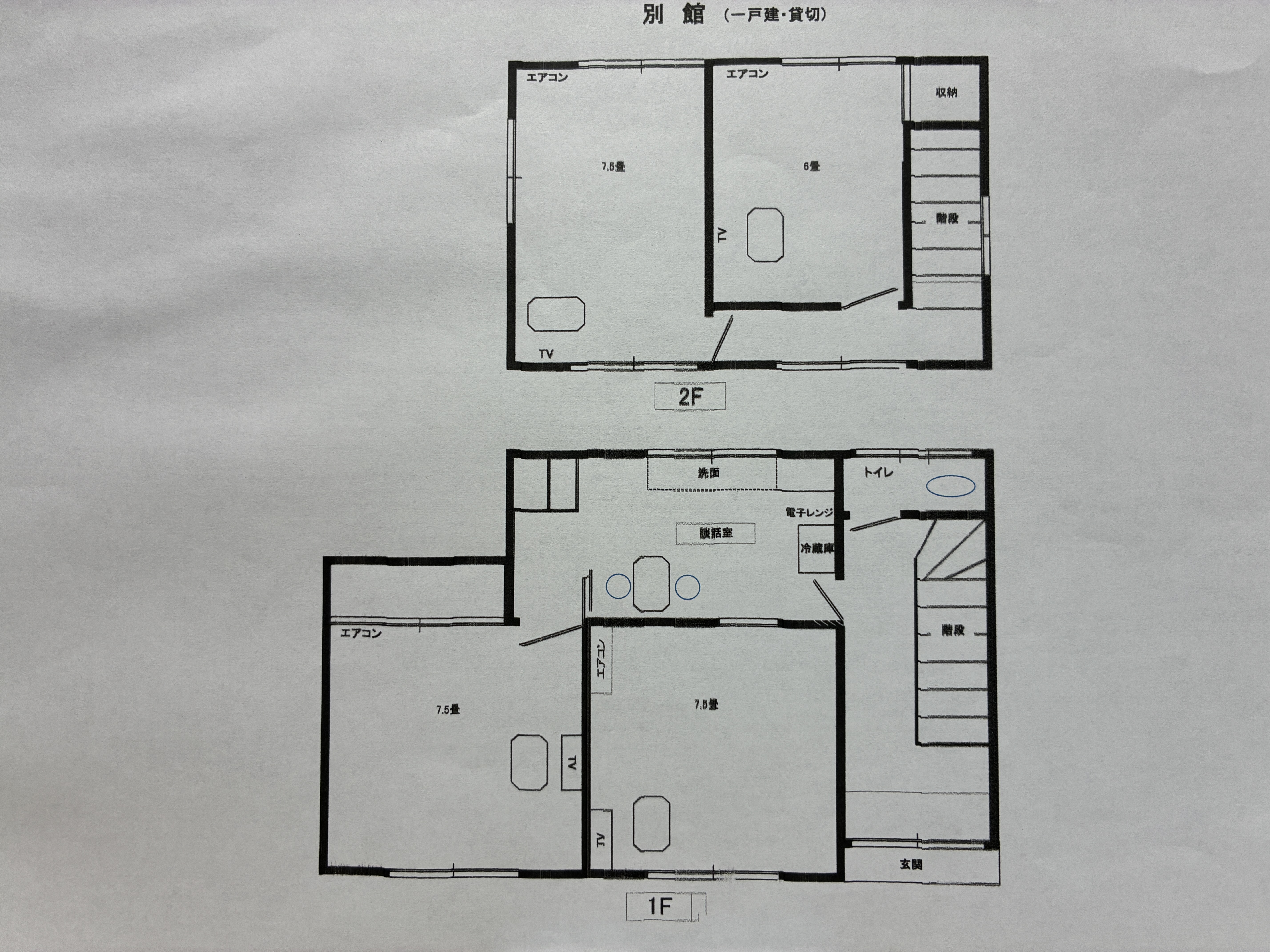 別館　間取り図