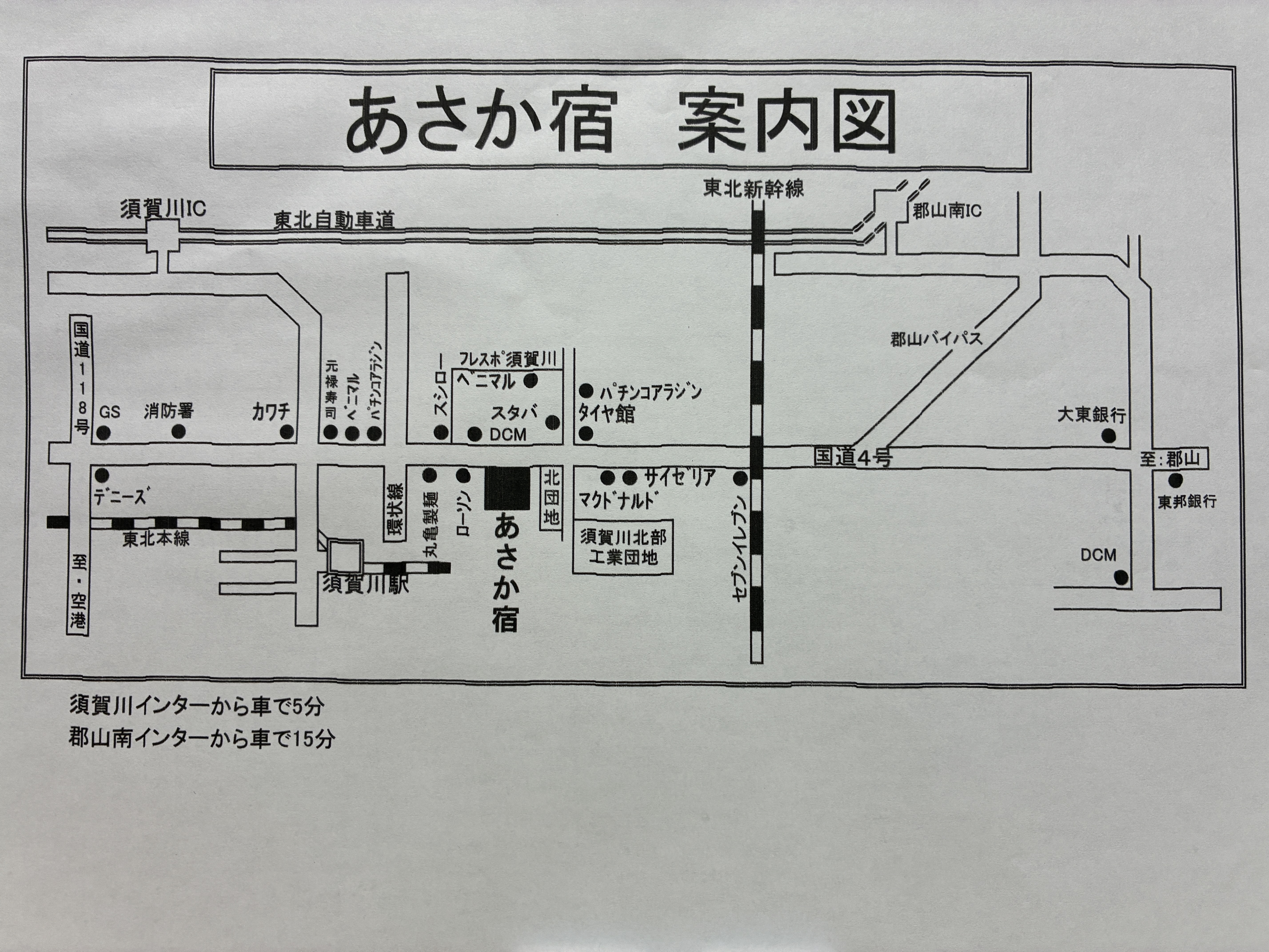 あさか宿　案内図