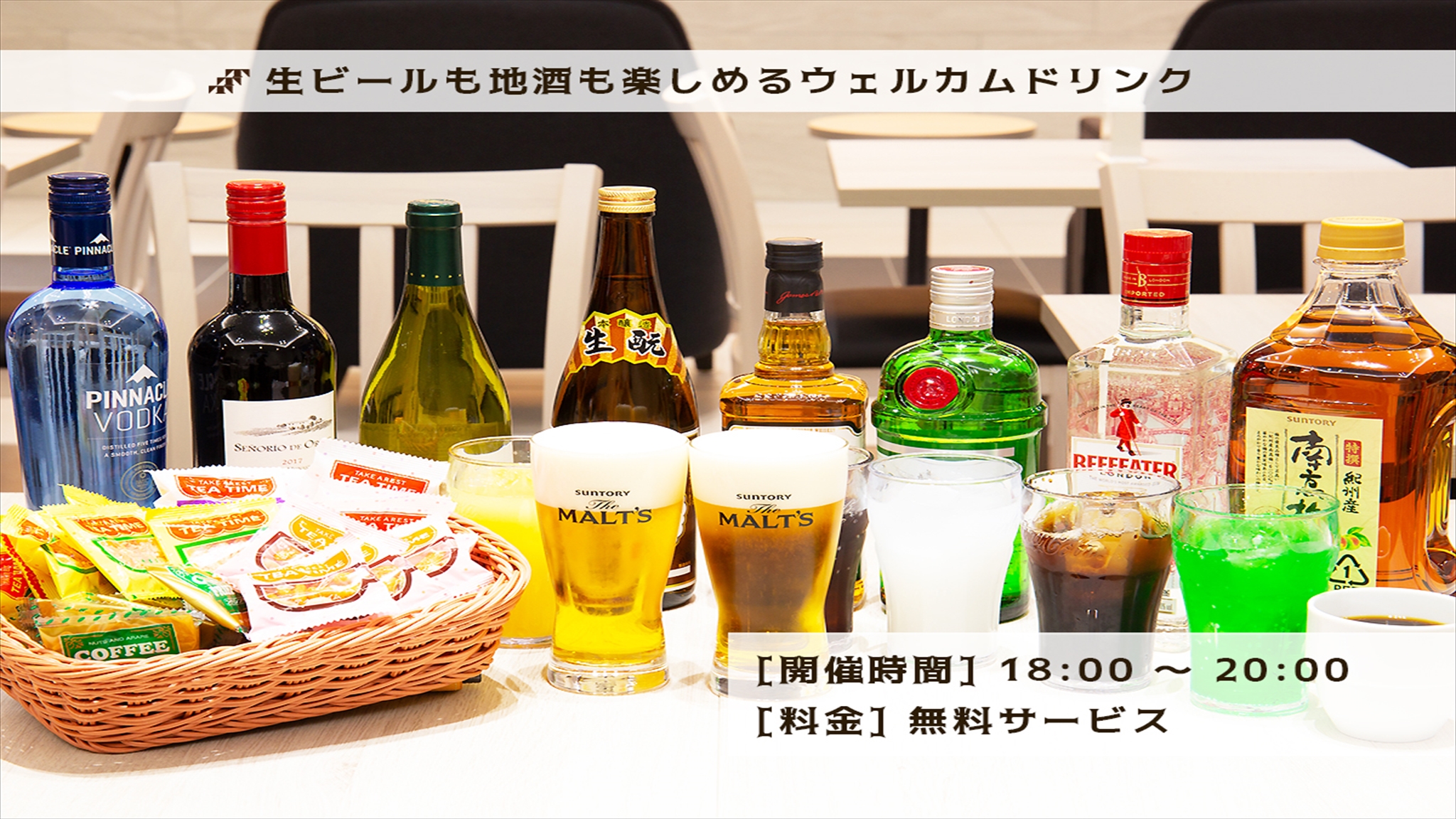 くれたけイン旭川 - 写真 86