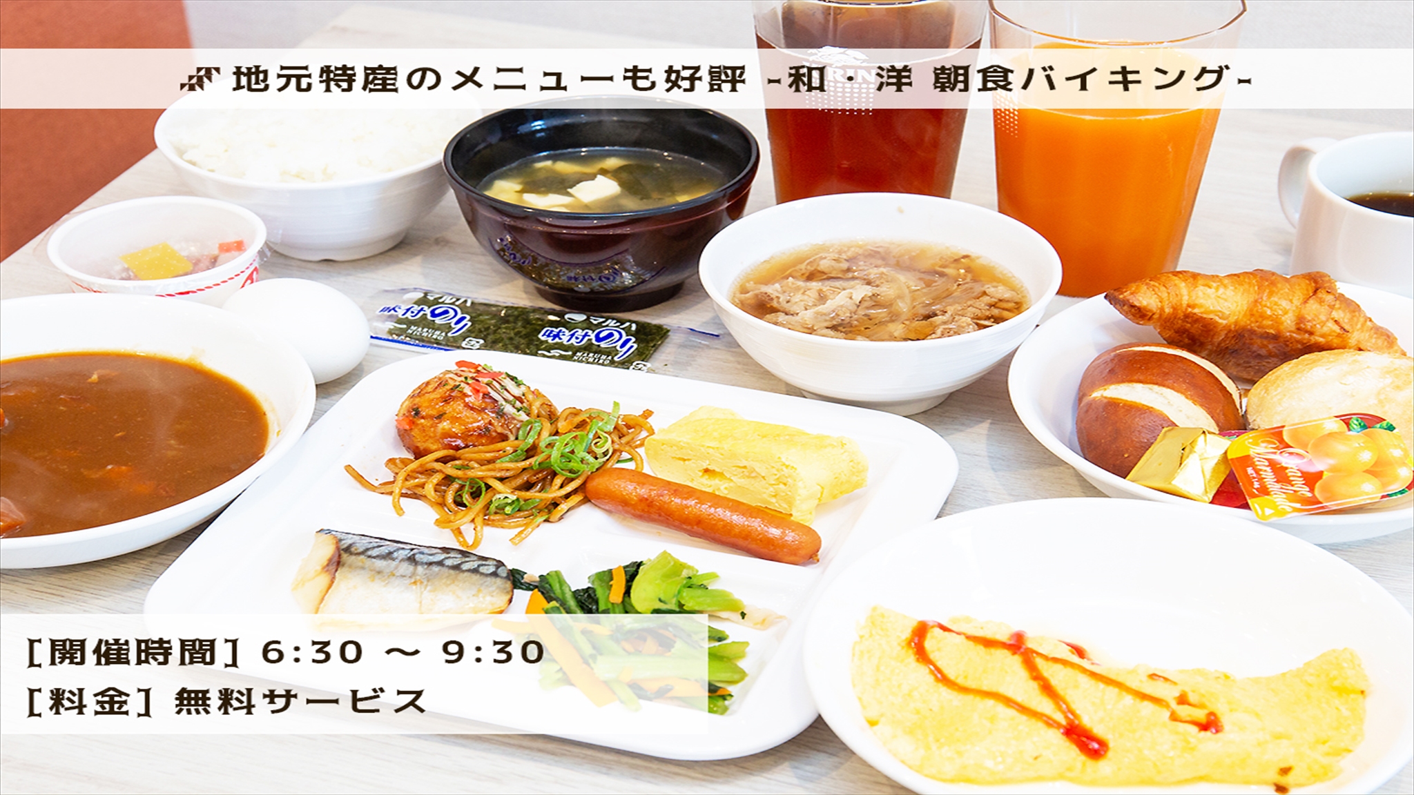くれたけイン旭川 - 写真 24