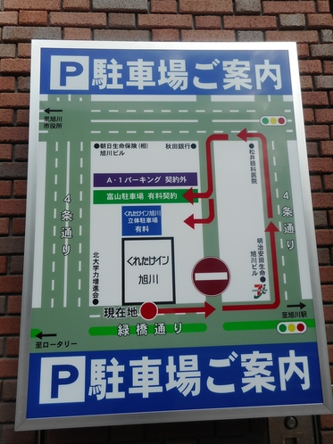 玄関駐車場案内