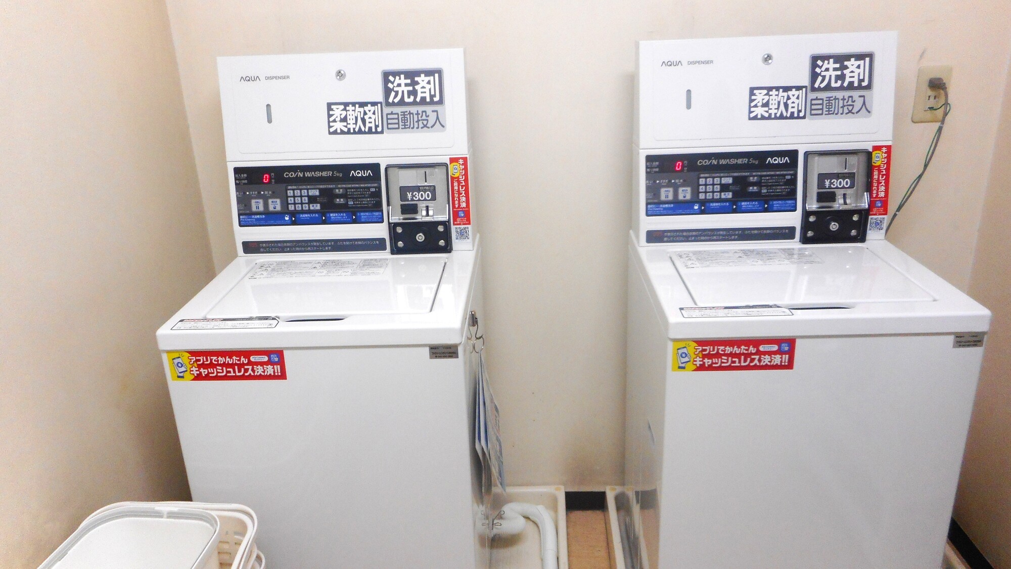 コインランドリー