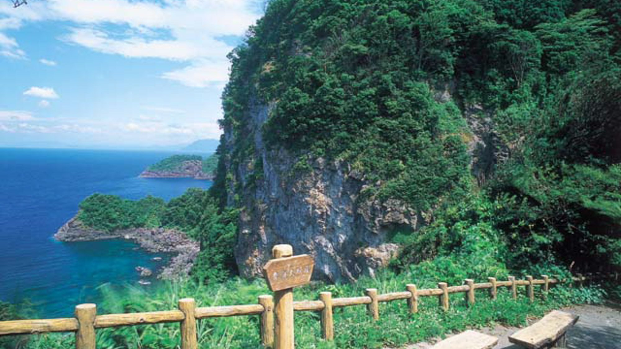 *【音海大断崖】高さ260メートルの絶壁大断崖