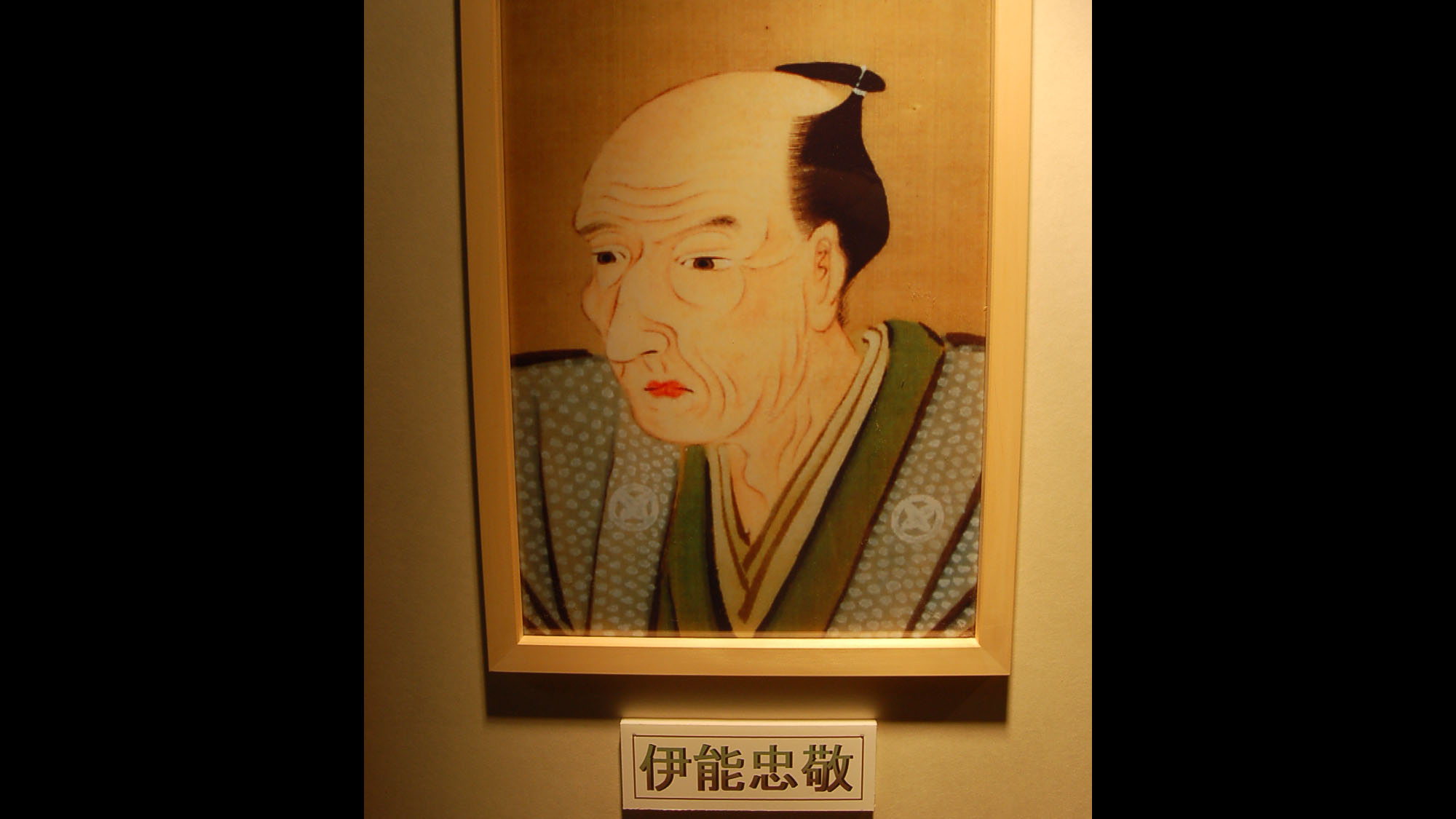 *館内に伊能忠敬の資料を展示しております