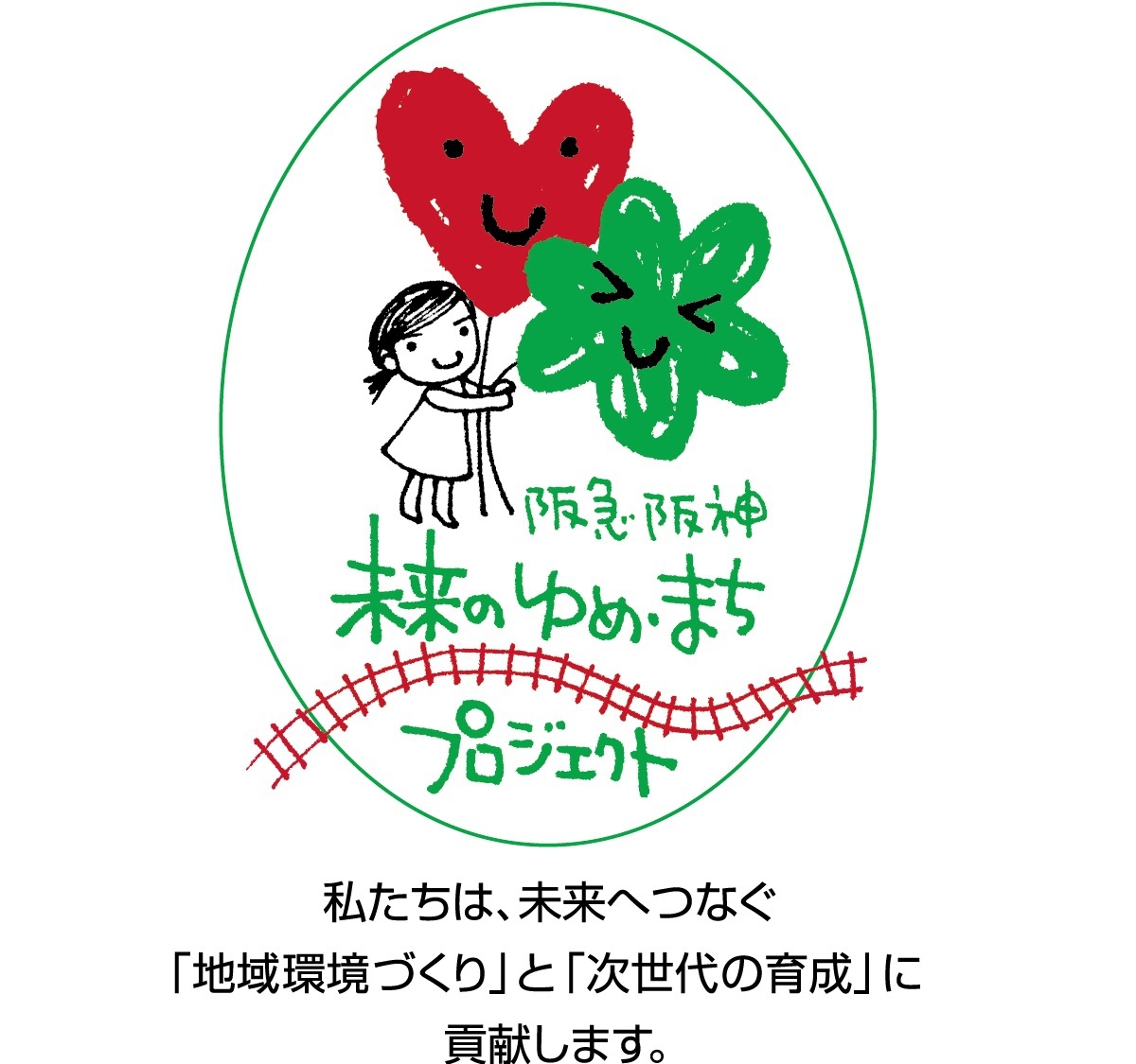 ＜日本こども支援協会＞を支援しよう！クリスマスチャリティー寄付金付きプラン（朝食付き）