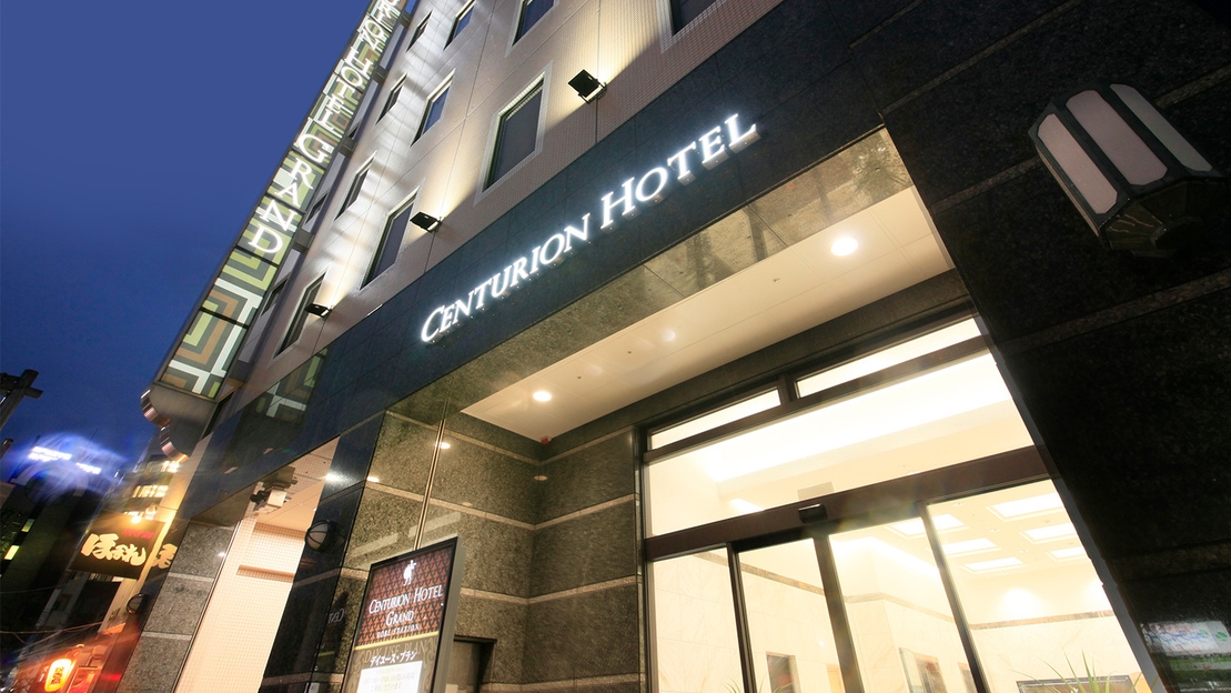 センチュリオンホテル グランド 神戸駅前 宿泊プラン一覧 楽天トラベル センチュリオンホテル グランド 神戸駅前 宿泊プラン一覧 楽天トラベル