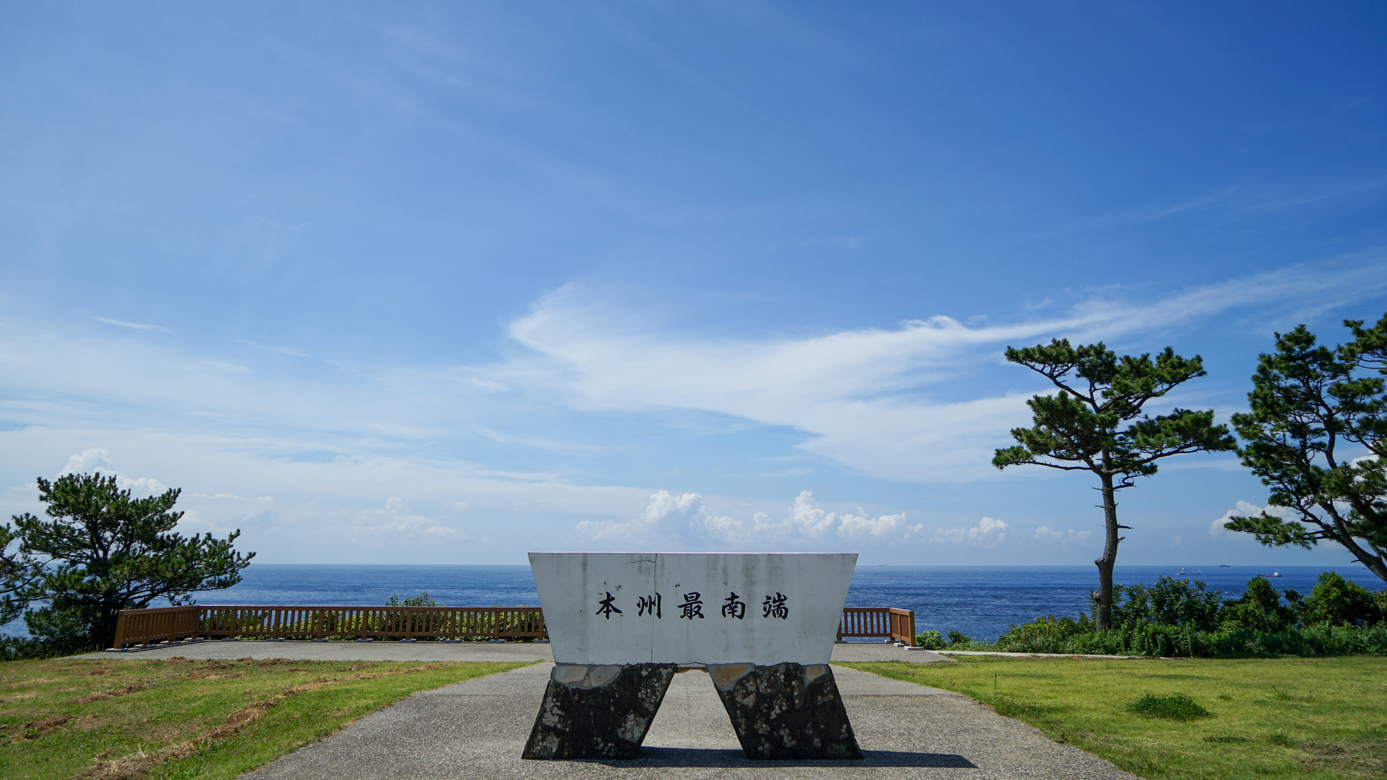 串本は、紀伊山地を背に雄大な太平洋に突き出した本州最南端の町です。 