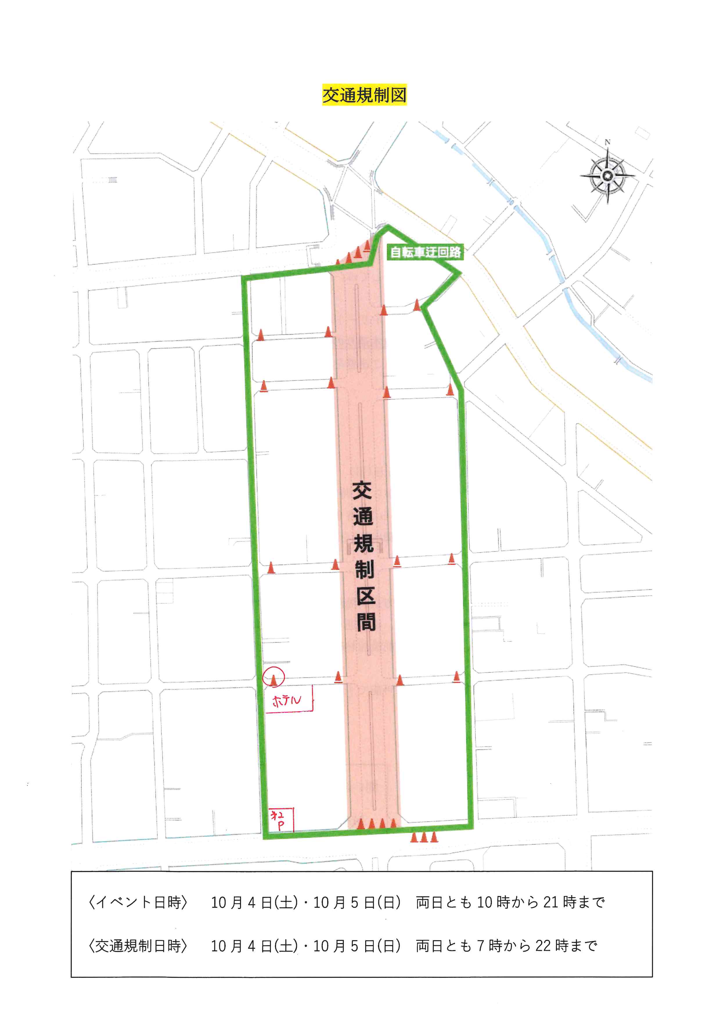 前橋バルストリート　交通規制図