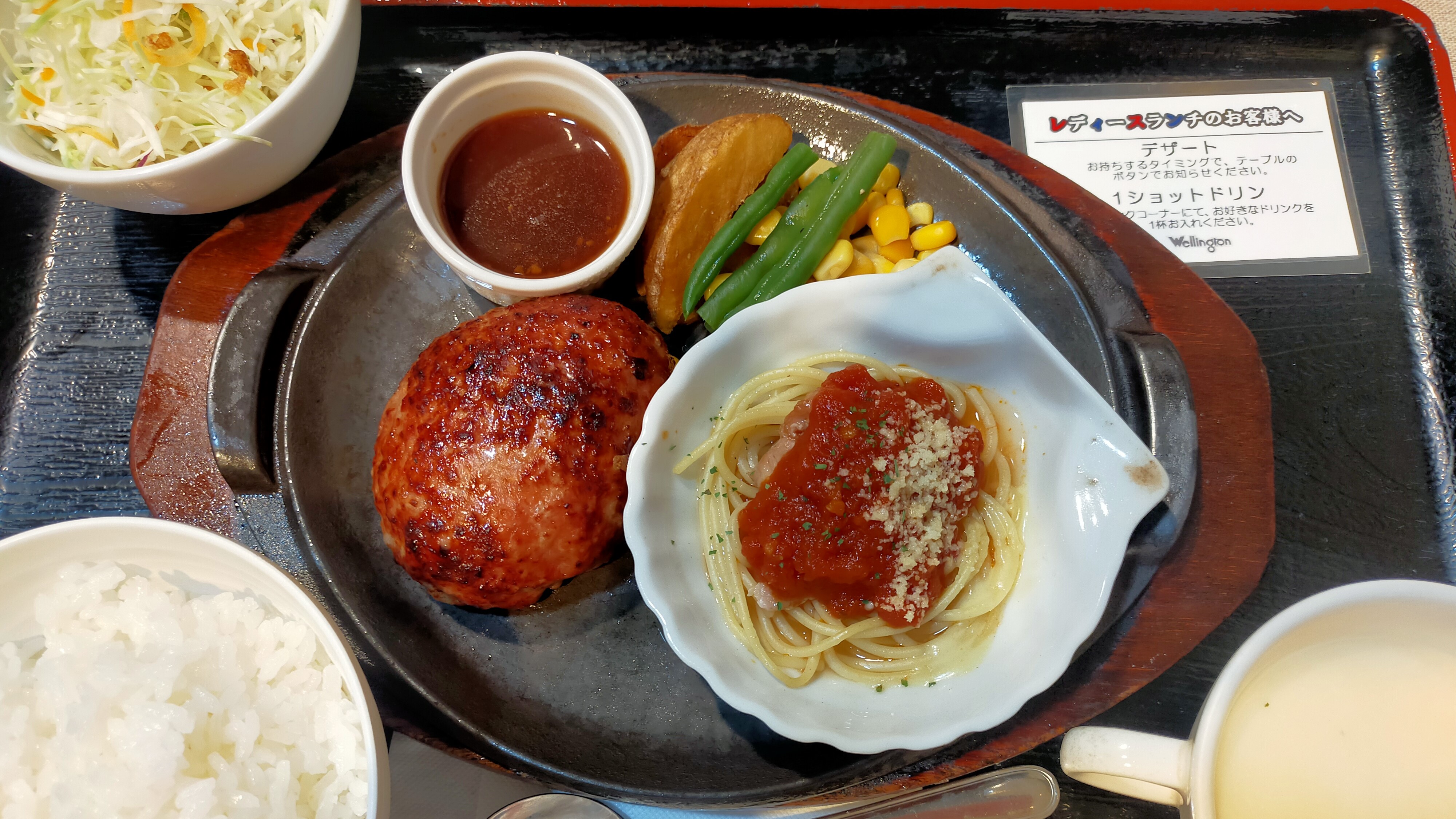 ■【ハンバーグの名店】ウエリントン■