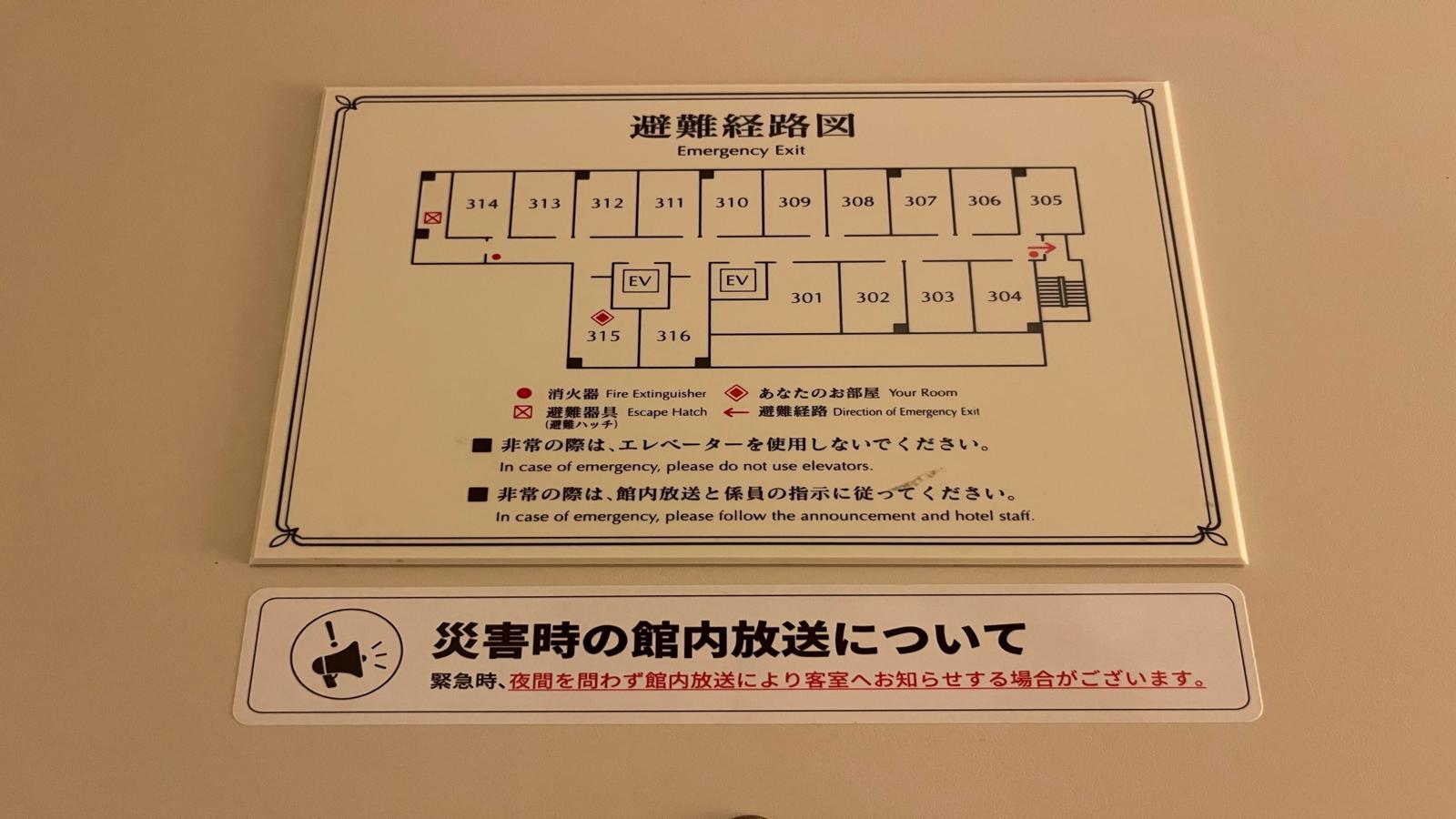 避難経路