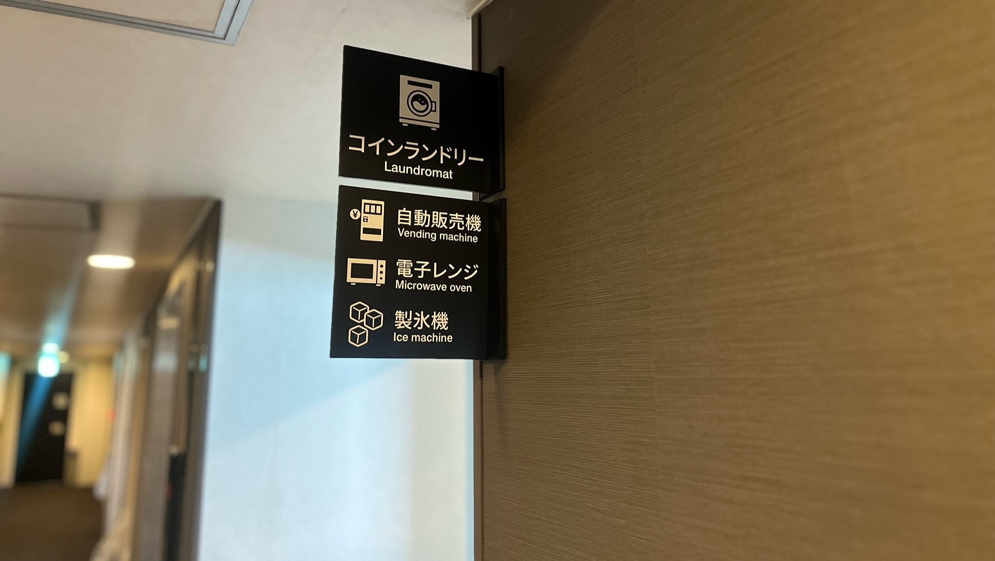【9階ランドリーコーナー】