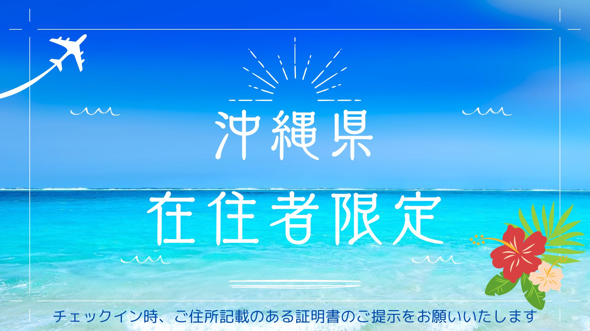 【県民プラン】