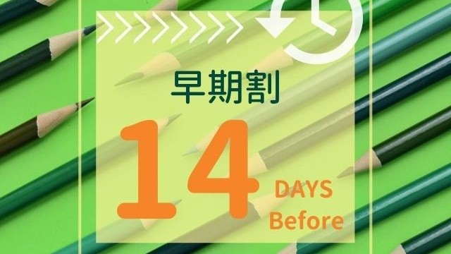 【さき楽14】リニューアル客室◇ウェルカムドリンク付｜祇園駅徒歩3分｜朝食付き