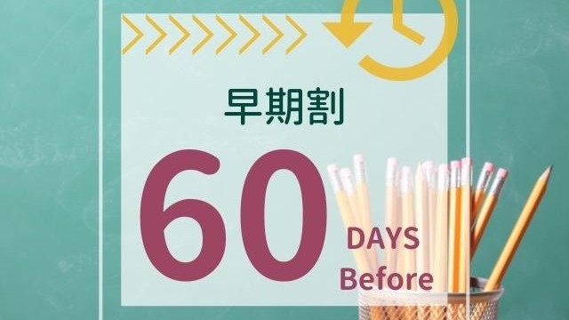 【さき楽60】リニューアル客室◇ウェルカムドリンク付｜祇園駅徒歩3分｜朝食付き