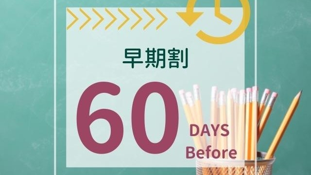 【さき楽60】リニューアル客室◇ウェルカムドリンク付｜祇園駅徒歩3分｜朝食付き