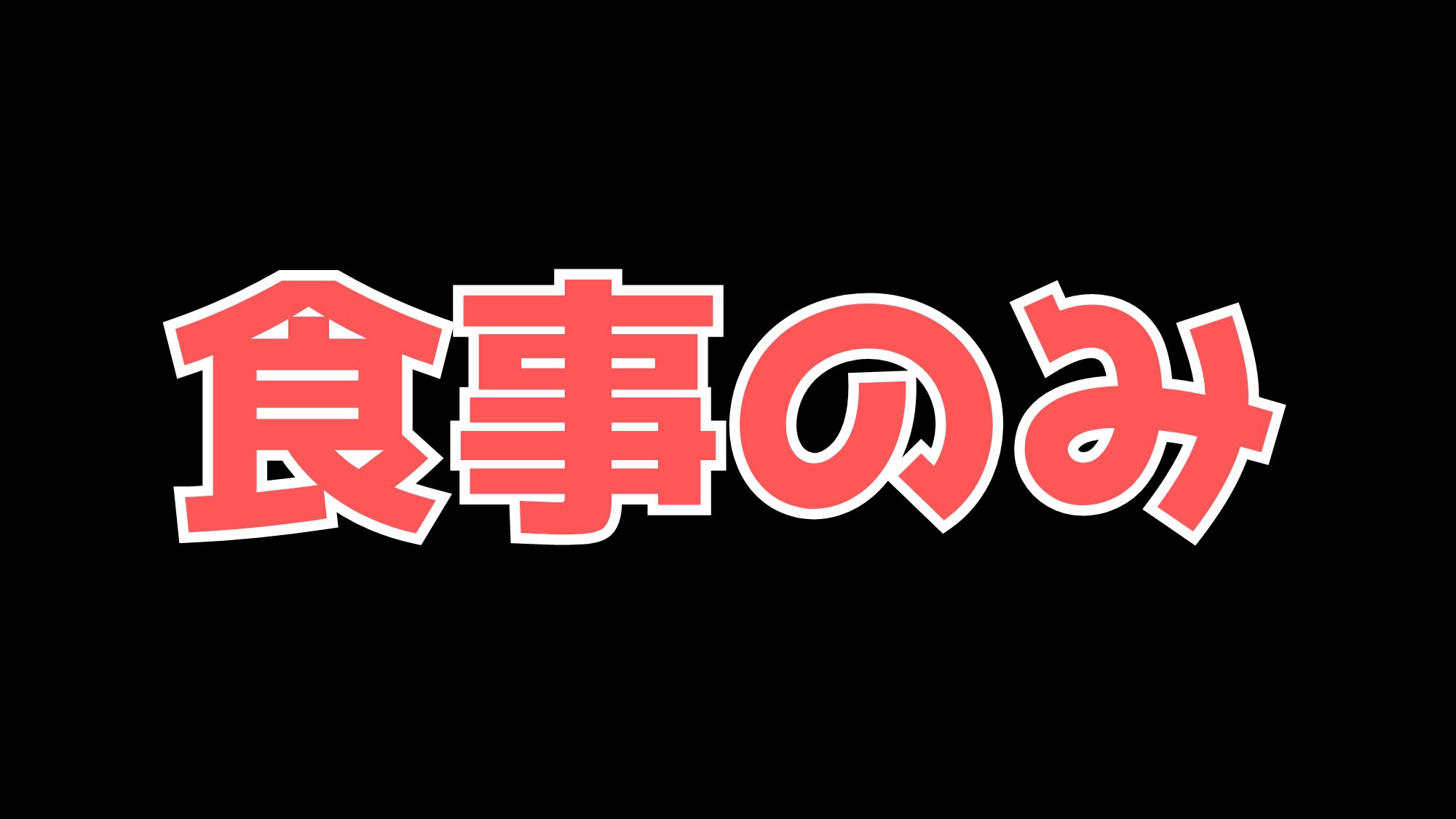 世界の朝食バイキング会場