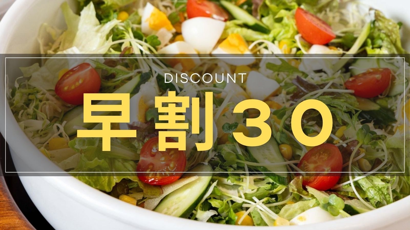【さき楽30｜無料朝食付き】香ばしい焼きたてクロワッサンを堪能♪掛川IC1分・JR掛川駅徒歩圏