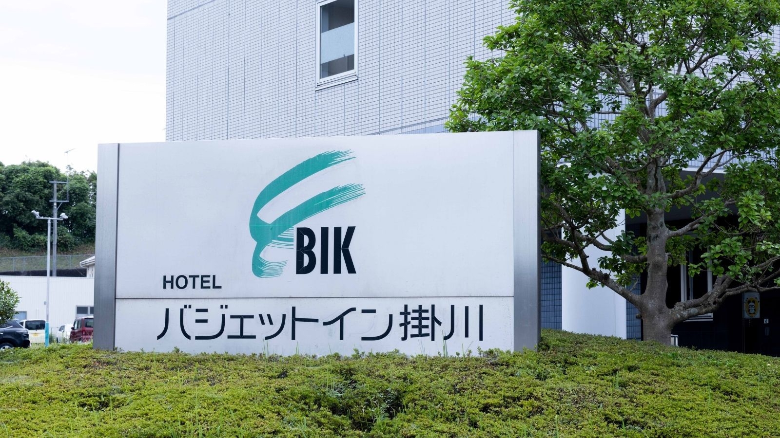 【素泊まり】お得な日替りタイムセールプラン♪《駐車場無料》