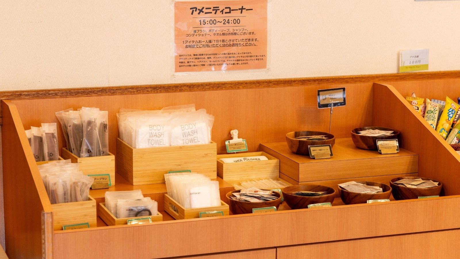 充実のアメニティコーナー