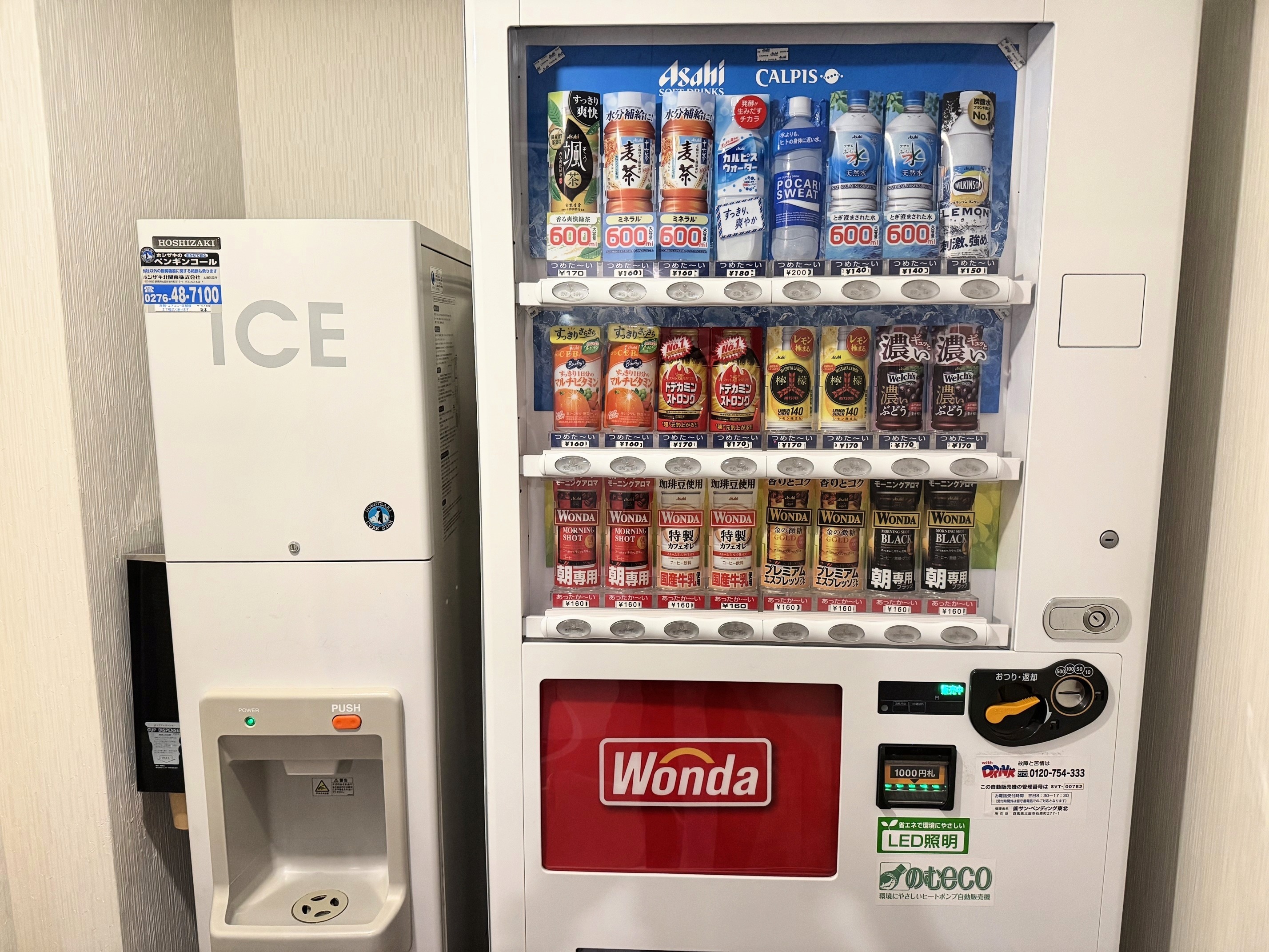 3F製氷機・自販機（ソフトドリンク）