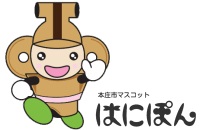 本庄市マスコットキャラクター「はにぽん」