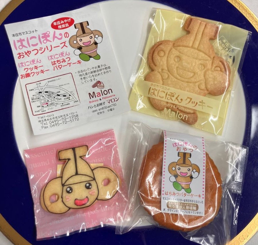 本庄市マスコットキャラクター「はにぽん」のお菓子付