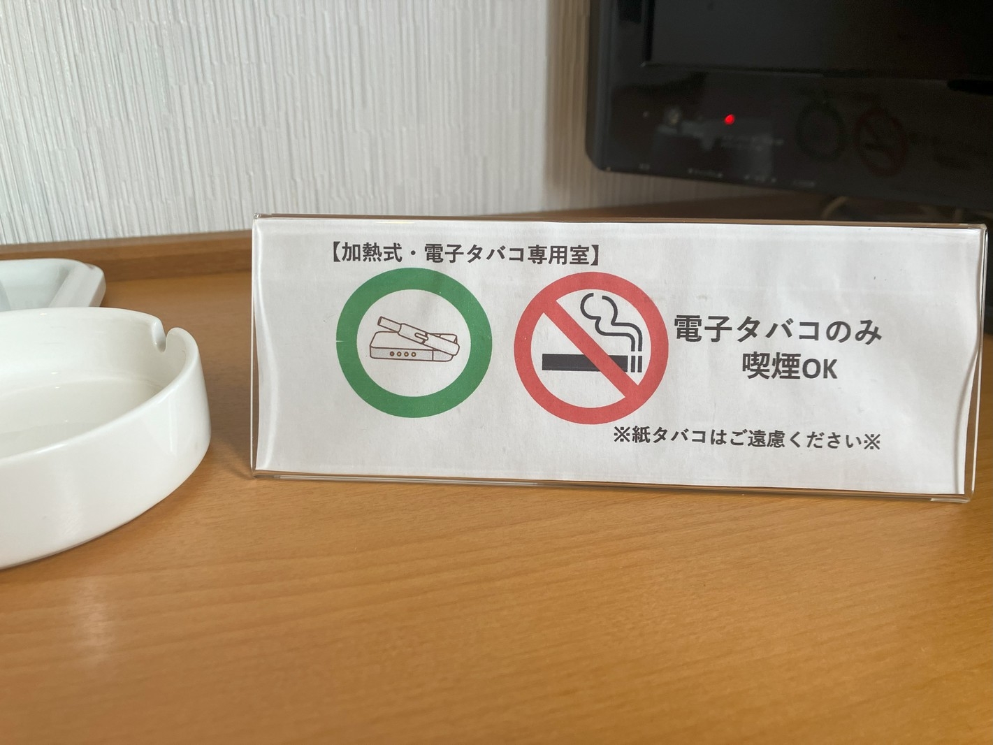 【素泊まり・室数限定・シングル】加熱式・電子タバコ専用ルーム　行橋駅西口より徒歩3分♪