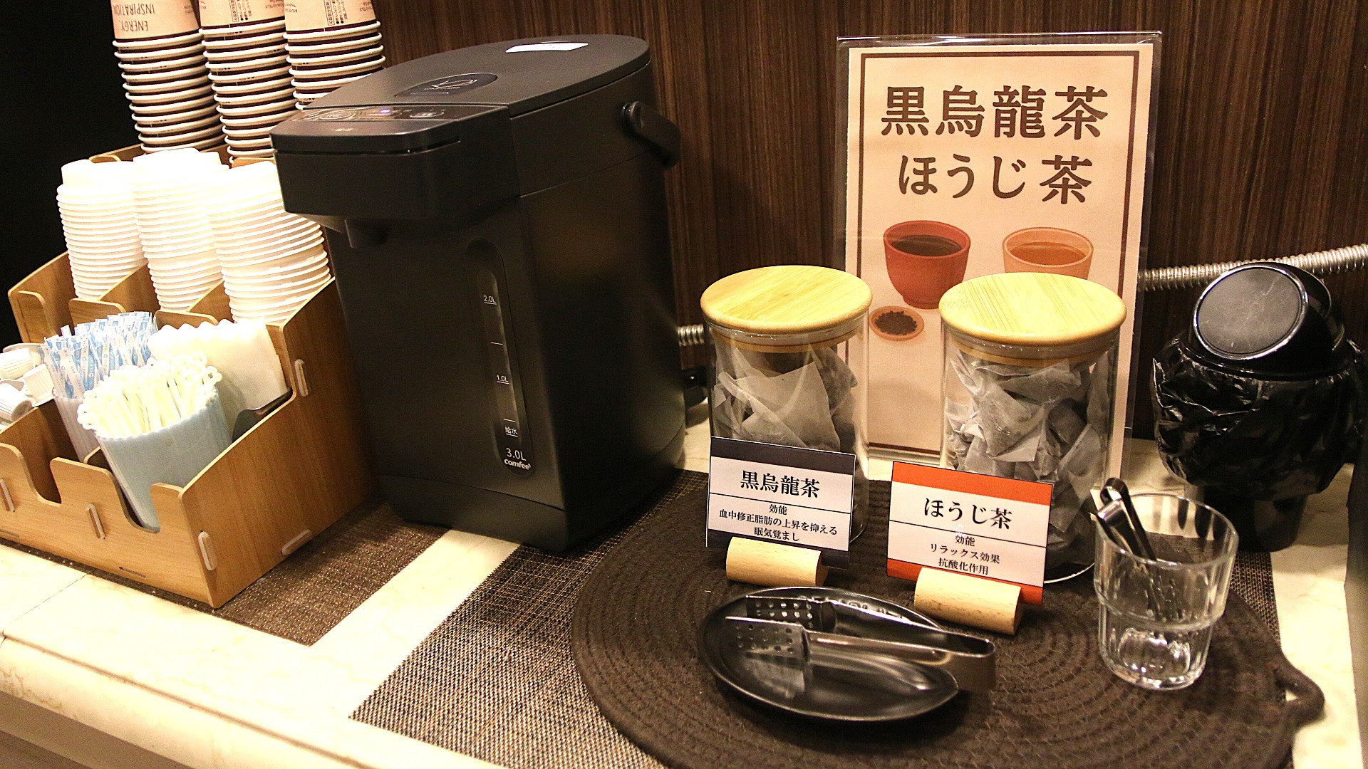 ウェルカムドリンク