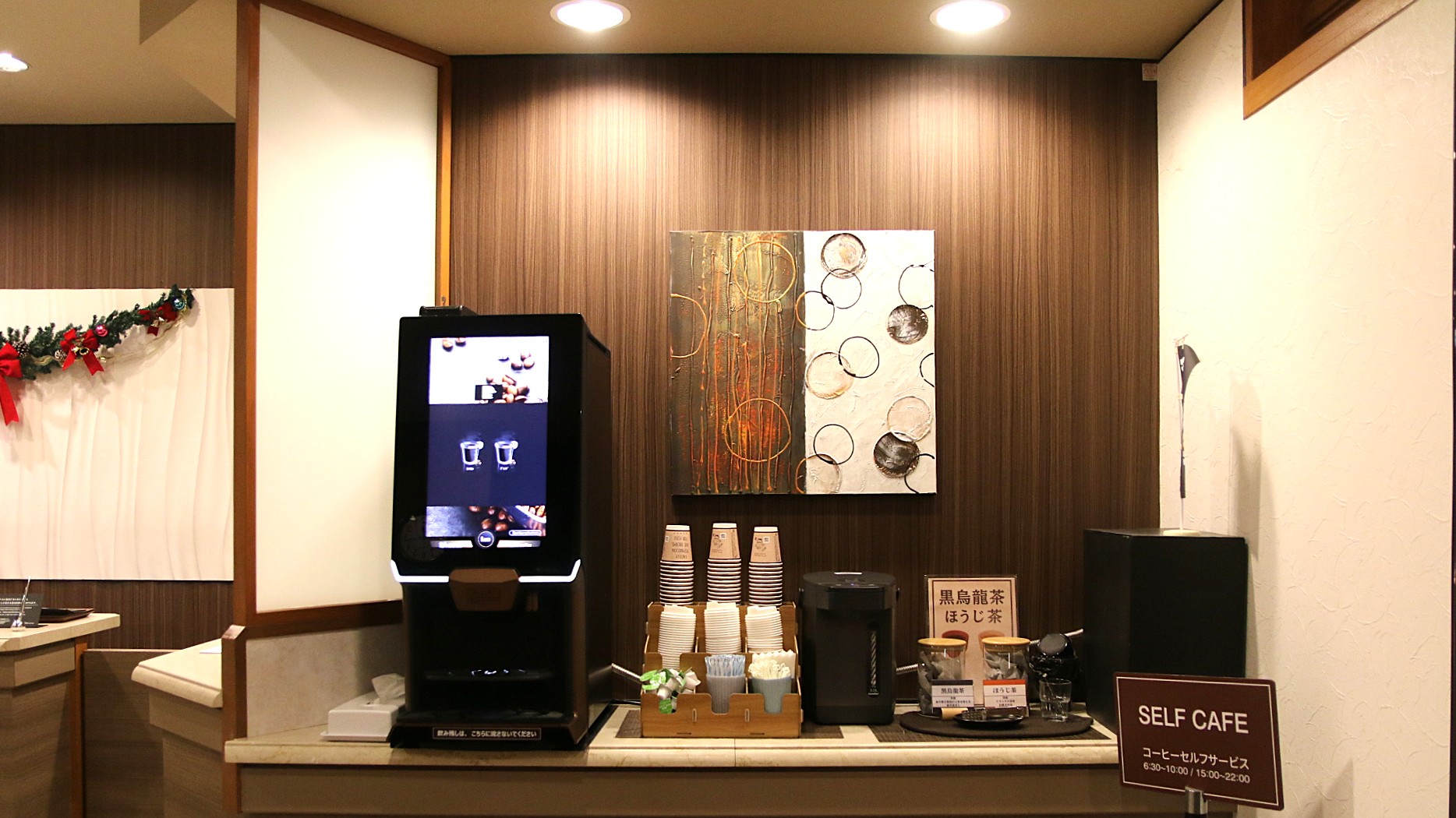 挽き立てコーヒーをどうぞ　ウェルカムドリンク