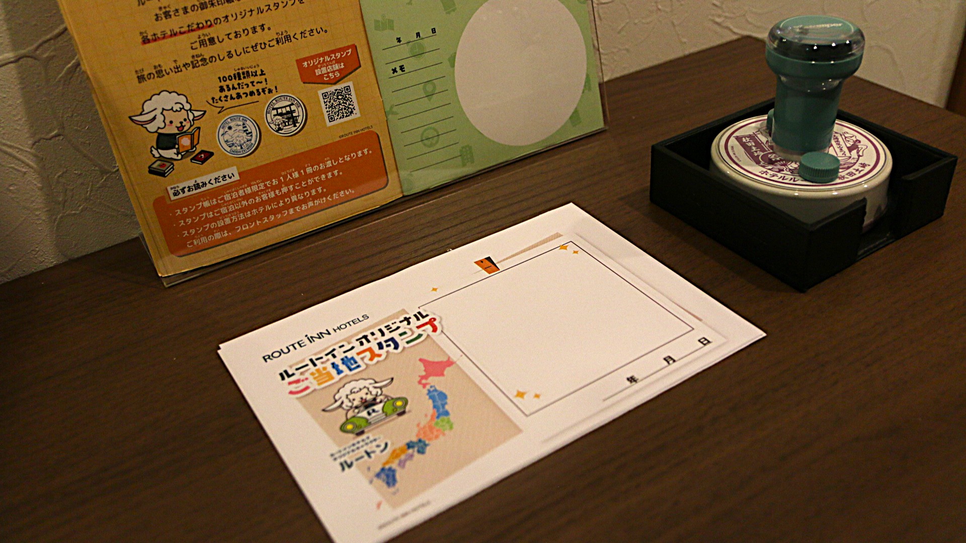 ご宿泊の記念に　ご当地スタンプ