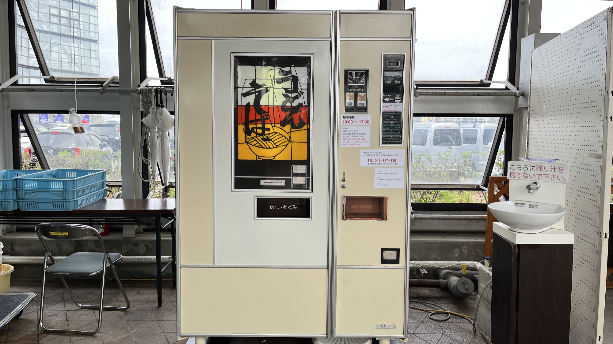 懐かしの自販機あります　セリオンリスタ