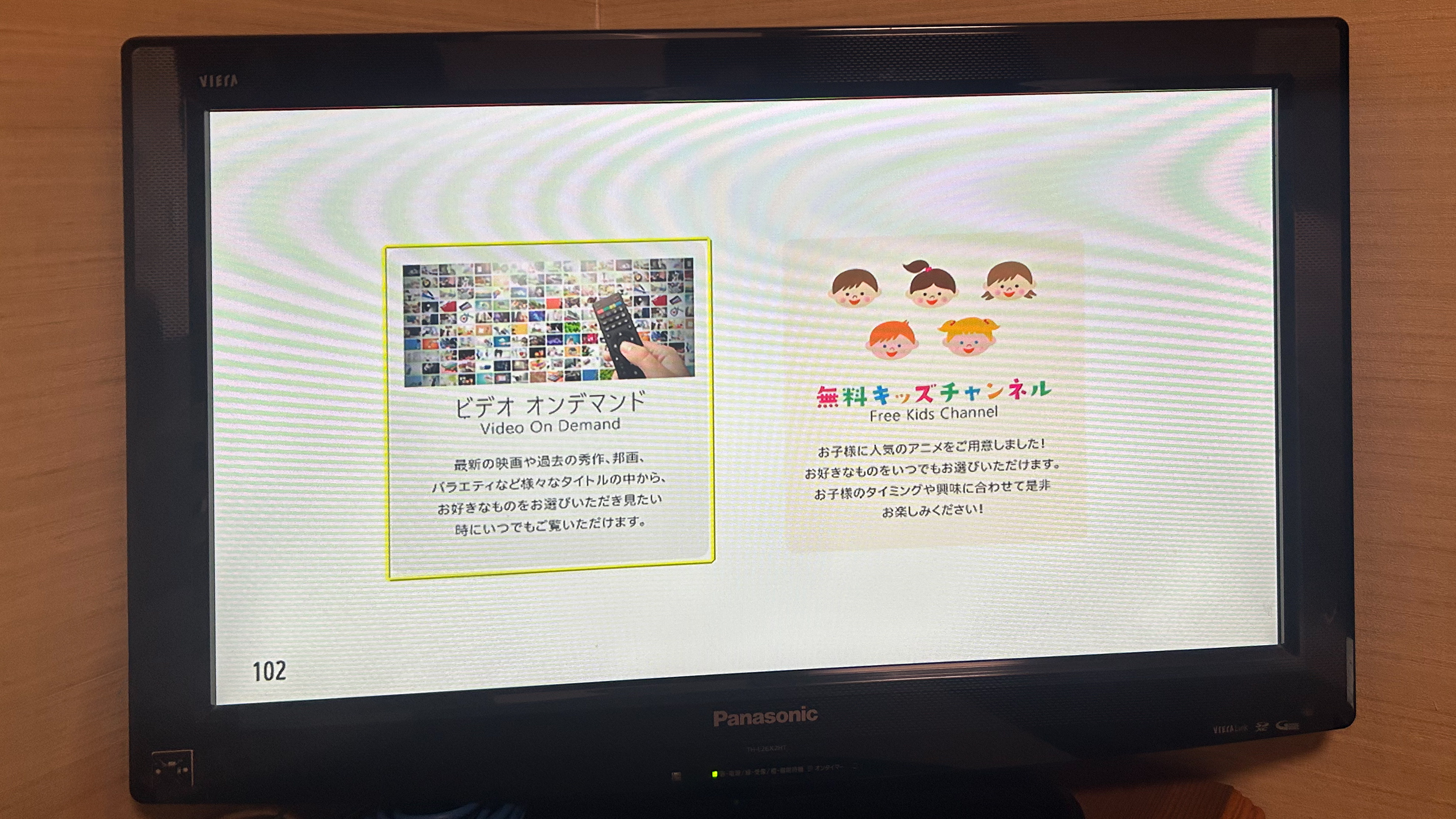 ルームシアター