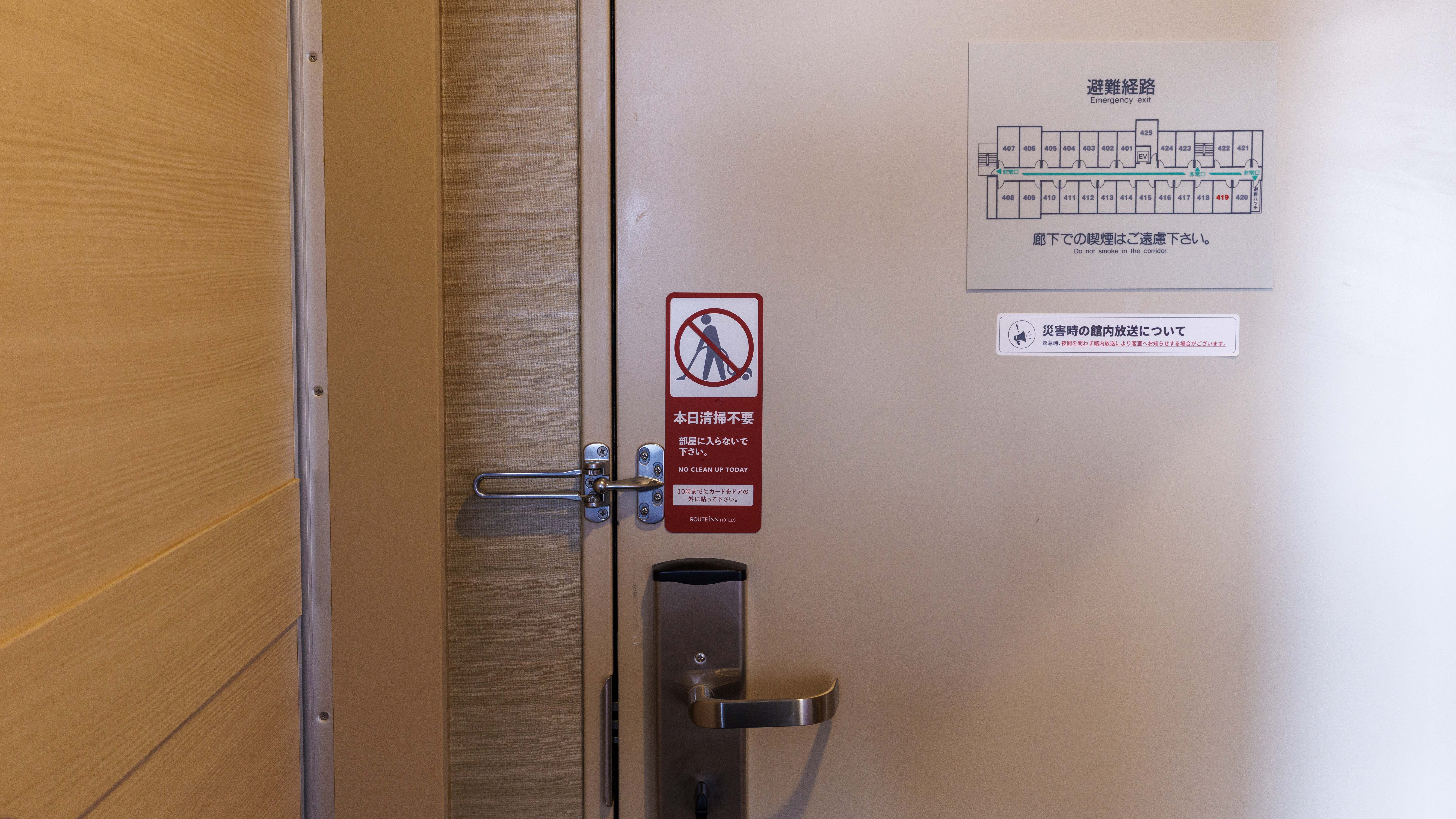 【連泊の方向け】清掃不要カード　客室位置