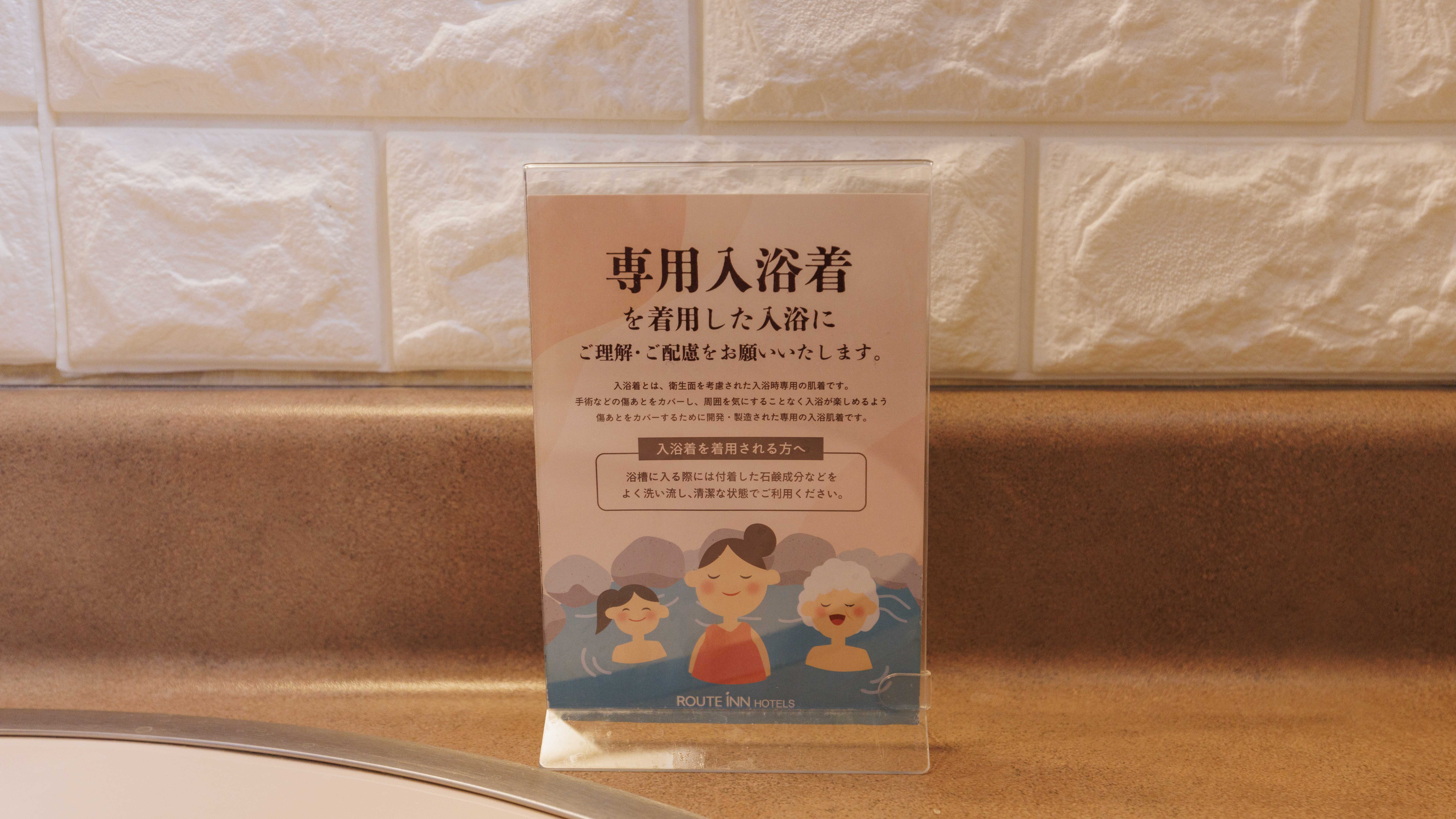 女性大浴場その他