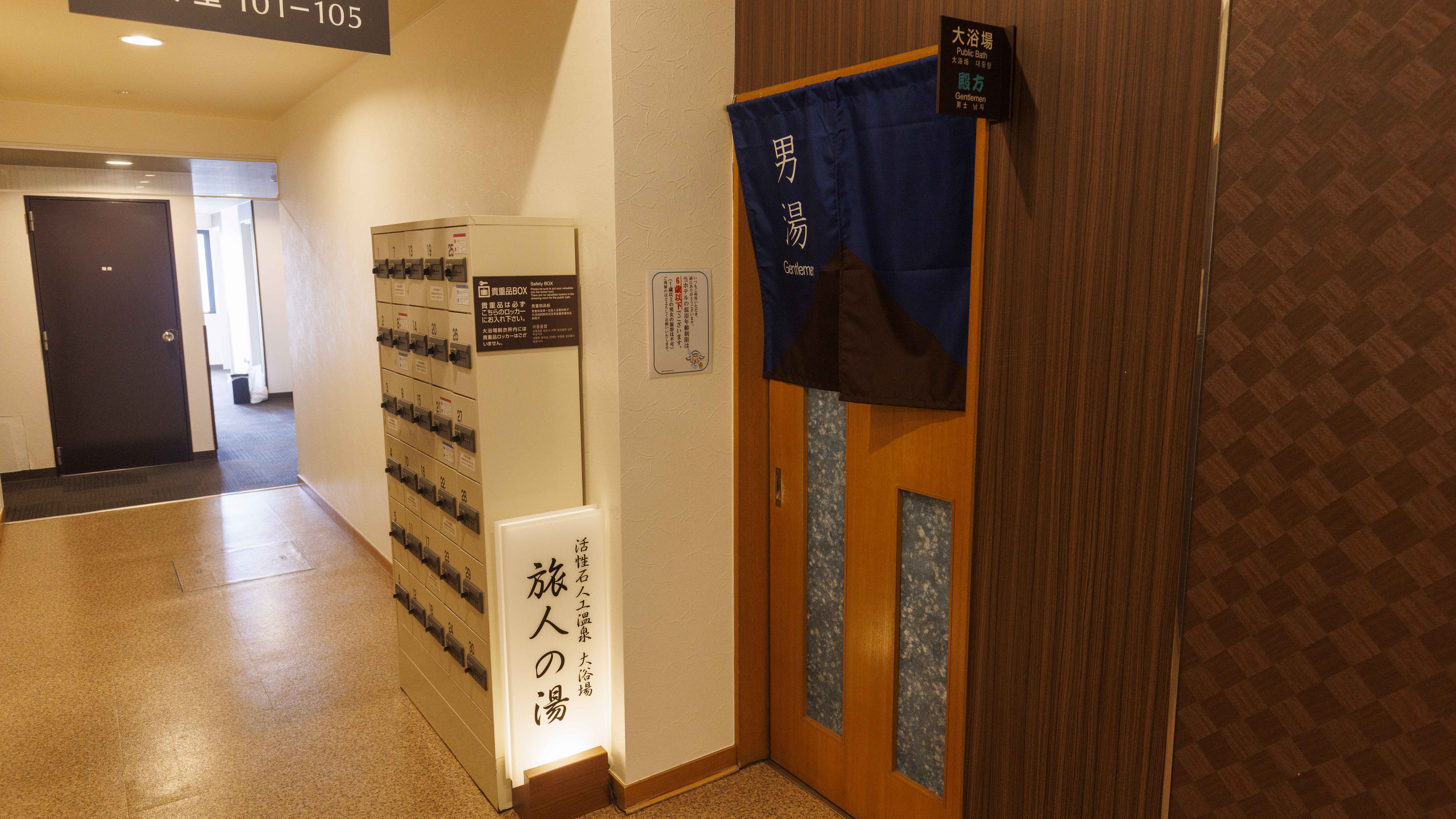 【本館】男性浴場入口(15:00~2:00、5:00~10:00)