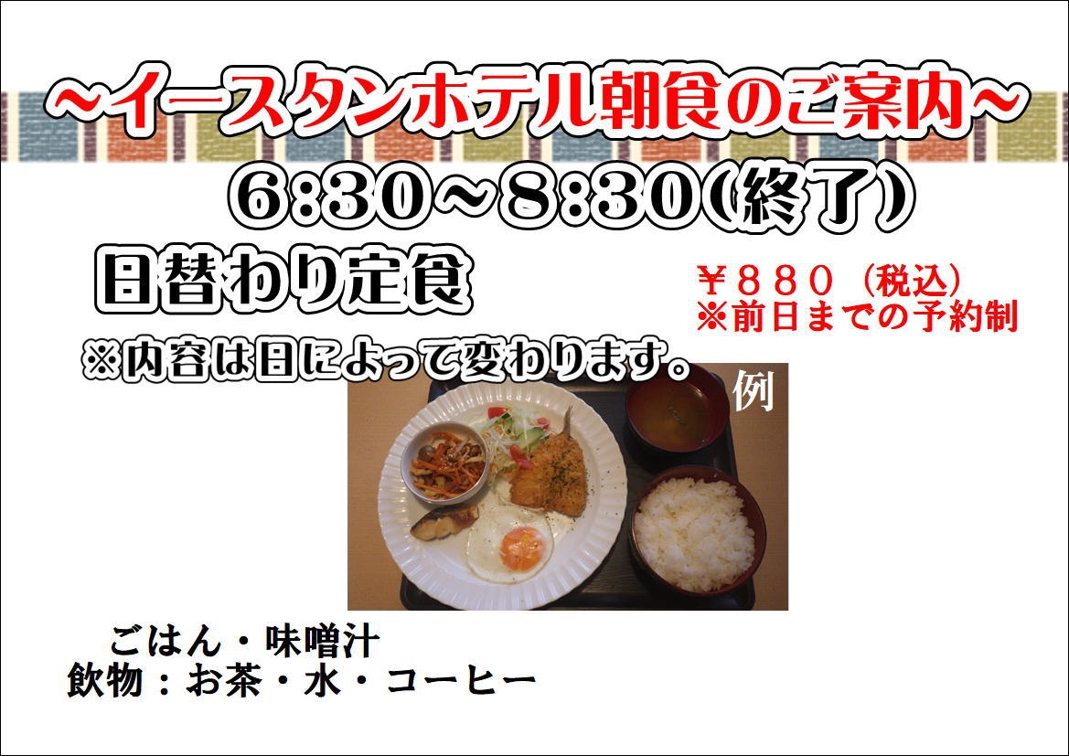 シングル【朝食付】　プラン　◆駐車場無料＆駅近で便利◆