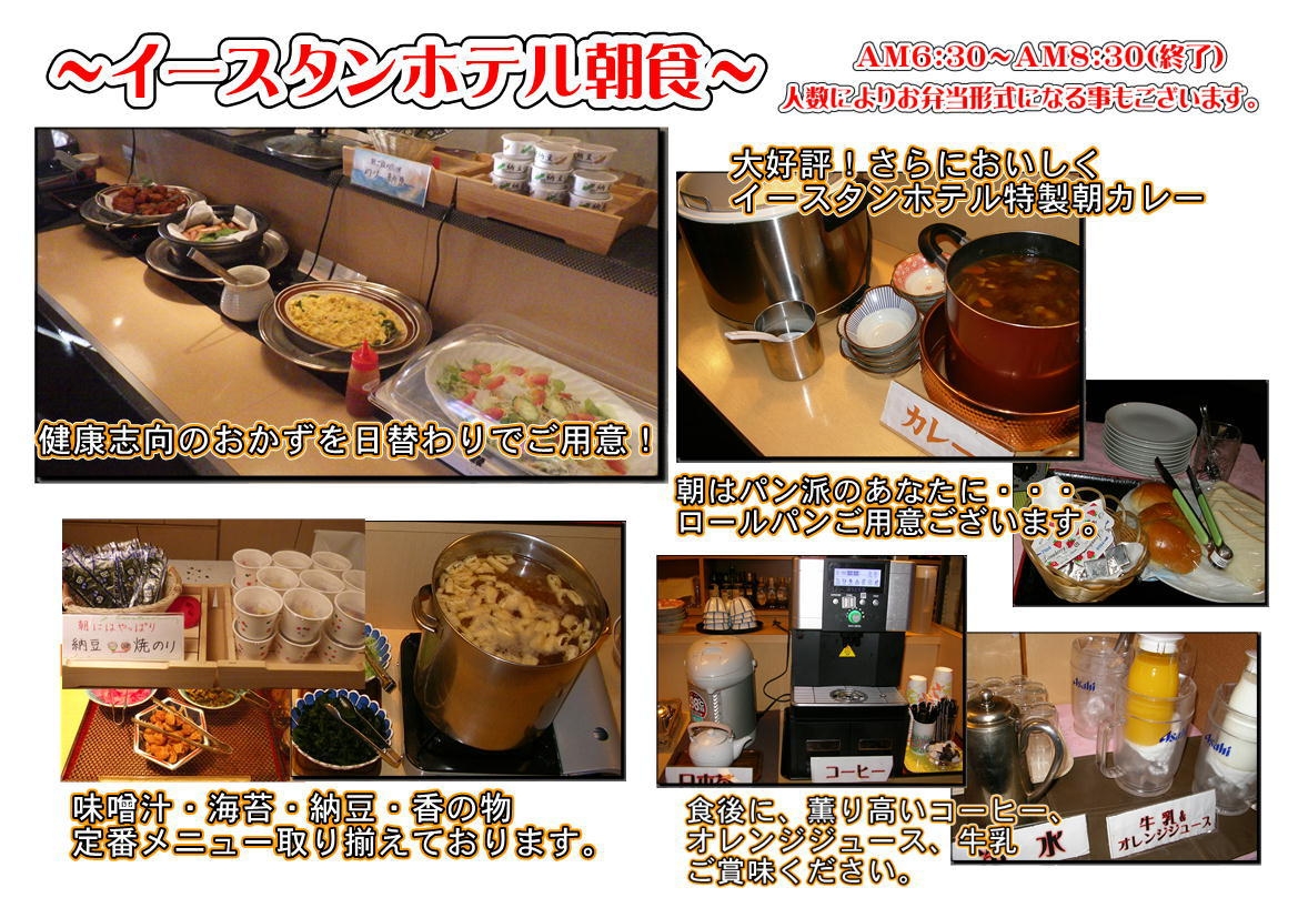 【朝食付 ネット割】 ツインルーム　◆駐車場無料＆駅近で便利◆