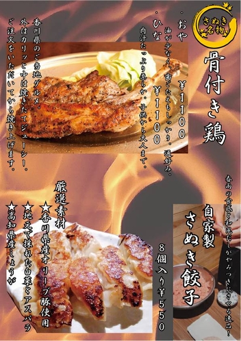 瀬戸内の魚達とお肉料理 クレイン～鶴～メニュー１
